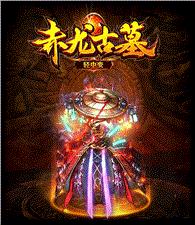 道士召唤天龙八部私服